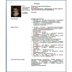 Панько Галина Александровна специалист по кадрам, менеджер по страхованию