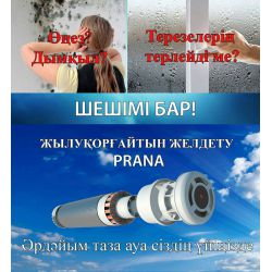 Сергей Ищем дилера для продажи вентиляции