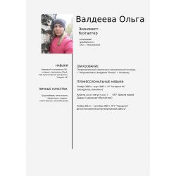 Ольга Валдеева Копирайтер